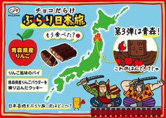 %e4%b8%8d%e4%ba%8c%e5%ae%b6%e3%80%8075g%e3%83%9b%e3%83%bc%e3%83%a0%e3%83%91%e3%82%a4%e3%83%81%e3%83%a7%e3%82%b3%e3%81%a0%e3%82%89%e3%81%91%e3%81%b6%e3%82%89%e3%82%8a%e6%97%a5%e6%9c%ac%e3%81%ae%e6%97%85%ef%bc%88%e9%9d%92%e6%a3%ae%e7%b7%a8%ef%bc%89mdp_a3