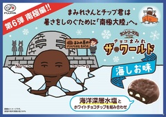 %e4%b8%8d%e4%ba%8c%e5%ae%b6%e3%80%8082gcm%e3%83%81%e3%83%a7%e3%82%b3%e3%81%be%e3%81%bf%e3%82%8c%e3%82%b6%e3%83%bb%e3%83%af%e3%83%bc%e3%83%ab%e3%83%89(%e5%8d%97%e6%a5%b5)_a3