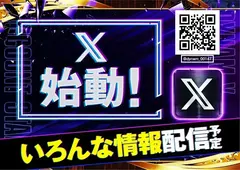 %e3%82%a8%e3%83%83%e3%82%af%e3%82%b9%e5%a7%8b%e5%8b%95%e3%82%88%e3%81%93az