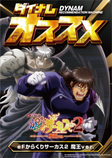 11.12-18%e3%81%8b%e3%82%89%e3%81%8f%e3%82%8a%e3%82%b5%e3%83%bc%e3%82%ab%e3%82%b9%e5%8d%b0%e5%ad%97%e7%94%a8%ef%bc%88%e3%82%aa%e3%82%b9%e3%82%b9%e3%83%a1%ef%bc%89