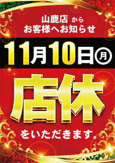 %e5%ba%97%e4%bc%91%e3%80%80%e3%81%9f%e3%81%a6