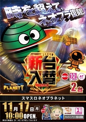 1117%e3%83%8d%e3%82%aa%e3%83%97%e3%83%a9%e3%81%9f%e3%81%a6azline_rich_w1040