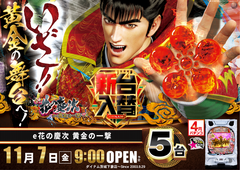 1107e%e8%8a%b1%e3%81%ae%e6%85%b6%e6%ac%a1%e6%a8%aaaz