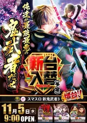 1105%e9%ac%bc%e6%ad%a6%e8%80%85%e3%81%9f%e3%81%a6az