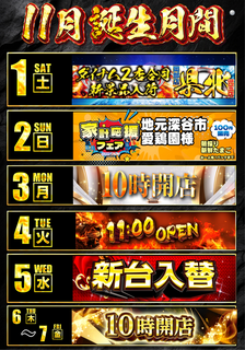 11%e6%9c%88%e3%82%ab%e3%83%ac%e3%83%b3%e3%83%80%e3%83%bc%e5%89%8d%e5%8d%8a