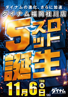 5%e3%82%b9%e3%83%ad%e8%aa%95%e7%94%9f%e3%80%80%e7%b8%a6