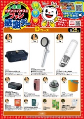 D%e3%82%b3%e3%83%bc%e3%82%b9