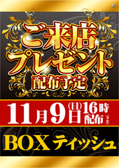 Resize_1109%e6%9d%a5%e5%ba%97%e3%83%97%e3%83%ac%e3%81%9f%e3%81%a6az