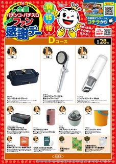 D%e3%82%b3%e3%83%bc%e3%82%b9