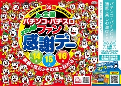 1114%e3%83%a1%e3%82%a4%e3%83%b3%e6%a8%aapstazline_rich_w1040