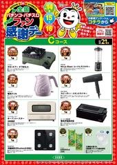 C%e3%82%b3%e3%83%bc%e3%82%b9