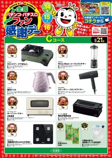 C%e3%82%b3%e3%83%bc%e3%82%b9