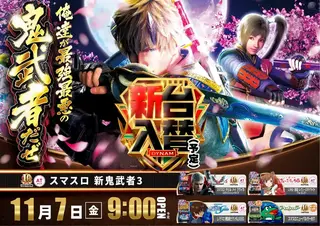 1107%e9%ac%bc%e6%ad%a6%e8%80%85%e3%82%88%e3%81%93pstaz