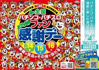 1114%e3%83%a1%e3%82%a4%e3%83%b3%e6%a8%aapstazline_rich_w1040