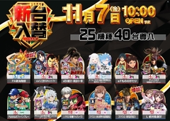 Ae251029-0675_%e6%96%b0%e5%8f%b0%e5%85%a5%e6%9b%bf_%e5%b0%8e%e5%85%a5%e6%a9%9f%e7%a8%ae%e3%83%a9%e3%82%a4%e3%83%b3%e3%83%8a%e3%83%83%e3%83%97_%e6%a8%aaline_rich_w1040