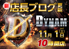 %e5%89%af%e5%ba%97%e9%95%b7%e3%83%96%e3%83%ad%e3%82%b0%e3%80%80%e6%a8%aa