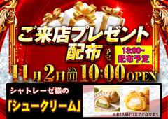 %e3%81%94%e6%9d%a5%e5%ba%97%e3%83%97%e3%83%ac%e3%82%bc%e3%83%b3%e3%83%88%e3%80%80%ef%bc%ac%ef%bc%a9%ef%bc%ae%ef%bc%a5%e7%94%a8