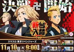 1110%e5%85%a5%e6%9b%bf%e3%82%b9%e3%83%9e%e6%9d%b1%e3%83%aa%e3%83%99%e3%82%88%e3%81%93