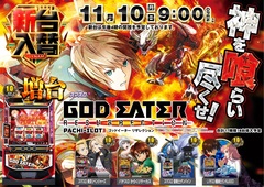 1110%e5%85%a5%e6%9b%bf%e3%82%b4%e3%83%83%e3%83%89%e3%82%a4%e3%82%bf%e3%82%88%e3%81%93