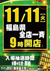 1111_%e3%82%be%e3%83%ad%e7%9b%ae%e3%81%9f%e3%81%a6