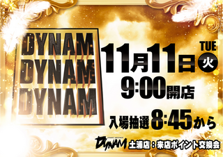 11.11%e3%82%be%e3%83%ad%e7%9b%ae%e6%a8%aa