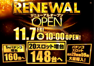 %e3%83%aa%e3%83%8b%e3%83%a5%e3%83%bc%e3%82%a2%e3%83%ab%e3%82%aa%e3%83%bc%e3%83%97%e3%83%b3%e3%80%80%e6%a8%aa