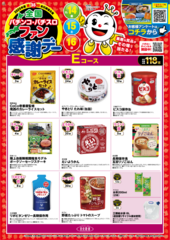 %e7%ac%ac35%e5%9b%9e%e5%85%a8%e5%9b%bdps%e3%83%95%e3%82%a1%e3%83%b3%e6%84%9f%e8%ac%9d%e3%83%87%e3%83%bc_%e8%b3%9e%e5%93%81e%ef%bc%88%e5%bd%93%e9%81%b8%e6%9c%ac%e6%95%b0%e3%82%a2%e3%83%aa%ef%bc%89_%e7%b8%a6