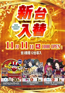 1111%e6%a9%9f%e7%a8%ae%e4%b8%80%e8%a6%a7%e7%b8%a6azline_rich_w1040