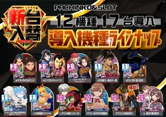 Ae251028-1003_%e6%96%b0%e5%8f%b0%e5%85%a5%e6%9b%bf_%e5%b0%8e%e5%85%a5%e6%a9%9f%e7%a8%ae%e3%83%a9%e3%82%a4%e3%83%b3%e3%83%8a%e3%83%83%e3%83%97_%e6%a8%aabline_rich_w1040