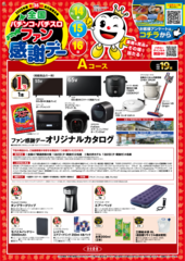 %e7%ac%ac35%e5%9b%9e%e5%85%a8%e5%9b%bdps%e3%83%95%e3%82%a1%e3%83%b3%e6%84%9f%e8%ac%9d%e3%83%87%e3%83%bc_%e8%b3%9e%e5%93%81a%ef%bc%88%e5%bd%93%e9%81%b8%e6%9c%ac%e6%95%b0%e3%82%a2%e3%83%aa%ef%bc%89_%e7%b8%a6