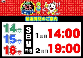 %e3%83%95%e3%82%a1%e3%83%b3%e6%84%9f%e6%8a%bd%e9%81%b8%e3%82%88%e3%81%931040