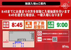 9%e6%99%82%e3%80%80%e5%85%a5%e5%a0%b4order_ae231022-0201_order_png