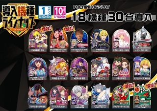 All_ae251029-0827_%e6%96%b0%e5%8f%b0%e5%85%a5%e6%9b%bf_%e5%b0%8e%e5%85%a5%e6%a9%9f%e7%a8%ae%e3%83%a9%e3%82%a4%e3%83%b3%e3%83%8a%e3%83%83%e3%83%97_%e6%a8%aaline_rich_w1040