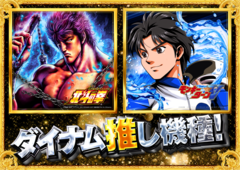 %e6%8e%a8%e3%81%97%e6%a9%9f%e7%a8%ae