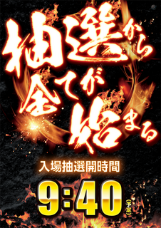 %e6%8a%bd%e9%81%b8%e6%99%82%e9%96%93