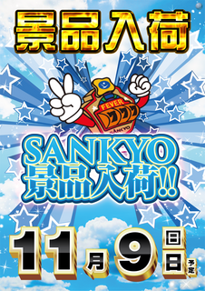 1109%e4%b8%89%e5%85%b1%e6%99%af%e5%93%81%e5%85%a5%e8%8d%b7%e3%81%9f%e3%81%a6