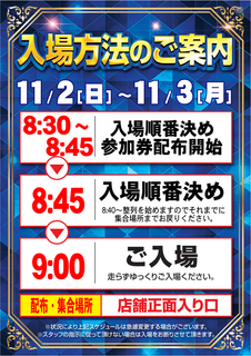 1102%e5%85%a5%e5%a0%b4%e6%99%82%e9%96%93%e4%bf%ae%e6%ad%a3