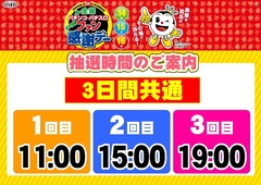 %e6%8a%bd%e9%81%b81114pstaz%e6%a8%aaline_rich_w1040