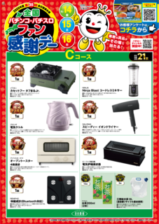 %e3%80%90c%e3%82%b3%e3%83%bc%e3%82%b9%e3%80%91%e3%83%95%e3%82%a1%e3%83%b3%e6%84%9f