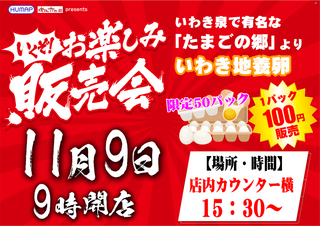 1109%e8%b2%a9%e5%a3%b2%e4%bc%9a%ef%bc%88%e6%a8%aa%ef%bc%89