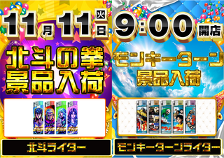 %e5%8c%97%e6%96%97%e3%83%a2%e3%83%b3%e3%82%ad%e3%83%bc%e3%81%8c%e3%81%a3%e3%81%a1%e3%82%83%e3%82%93%e3%81%93%e6%a8%aa