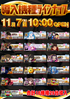 %e6%a9%9f%e7%a8%ae%e3%83%a9%e3%82%a4%e3%83%b3%e3%83%8a%e3%83%83%e3%83%97%e4%bf%ae%e6%ad%a3