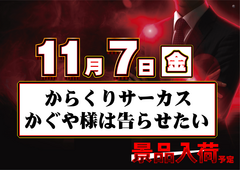 11.07%e6%99%af%e5%93%81%e5%85%a5%e8%8d%b7_%e6%a8%aa