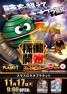 1117%e3%83%8d%e3%82%aa%e3%83%97%e3%83%a9%e3%81%9f%e3%81%a6