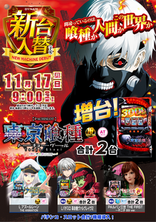 1117%e5%96%b0%e7%a8%ae%e3%81%9f%e3%81%a6