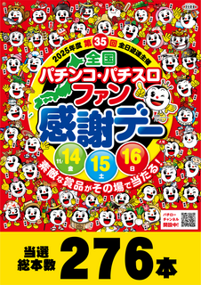 %e5%bd%93%e9%81%b8%e6%9c%ac%e6%95%b0%e3%80%80%e3%81%9f%e3%81%a6