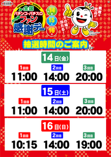 %e6%8a%bd%e9%81%b8%e3%80%80%e3%81%9f%e3%81%a6