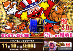 1110%e3%82%b8%e3%83%a3%e3%82%b0%ef%bc%bf%e3%82%88%e3%81%93