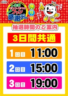 %e6%8a%bd%e9%81%b81114az%e7%b8%a6line_rich_w1040