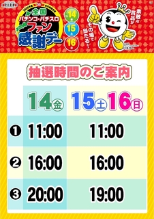 %e6%8a%bd%e9%81%b81114az%e7%b8%a6line_rich_w1040